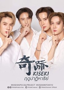 Kiseki Miracle Season