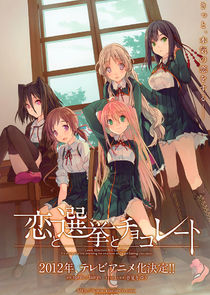 Koi to Senkyo to Chocolate