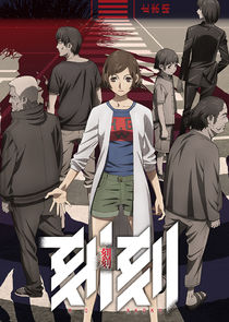 Kokkoku: Moment by Moment