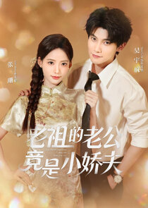 Lao Zu De Lao Gong Jing Shi Xiao Jiao Fu