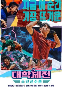 League of Universities: The Athlete Boys