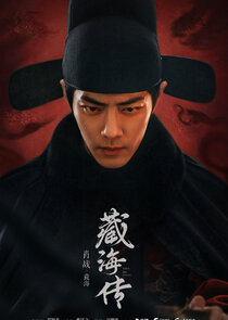 Legend of Zang Hai