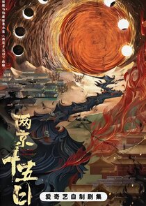 Liang Jing Shi Wu Ri