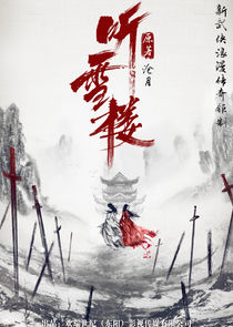 Listening Snow Tower