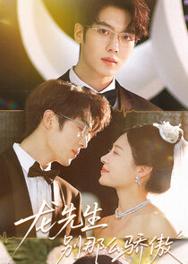 Long Xian Sheng, Bie Na Me Jiao Ao