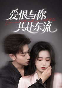 Love And Hate With You. Let It Be.