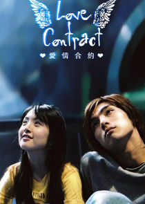 Love Contract