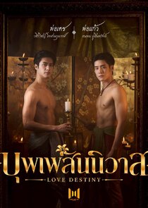 Love Destiny