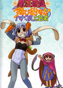 Mah&ocirc; Y&ucirc;gi