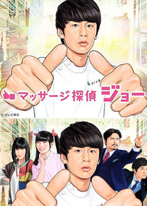 Massage Detective Joe