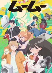 Me and the Alien MuMu