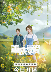 Meet Love in Chong Qing