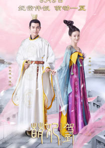 Mengfei Comes Across