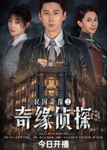 Min Guo Qi Tan Zhi Qi Yuan Zhen Tan