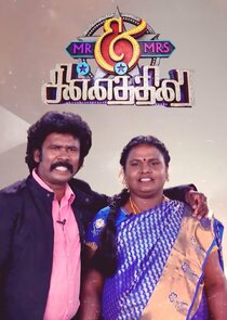 Mr & Mrs Chinnathirai