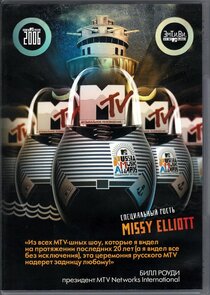 MTV Russia Music Awards