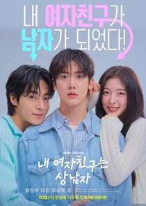 My Girlfriend Is the Man!