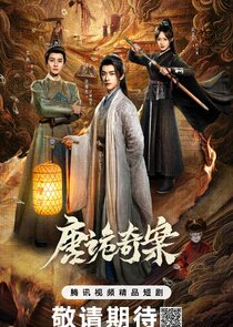 Mysterious and Absurd Cases of the Tang Dynasty