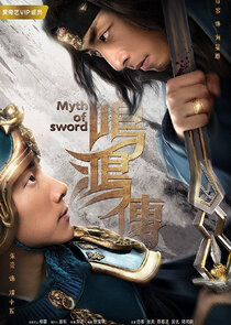 Myth of Sword