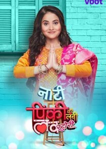 Naati Pinky Ki Lambi Love Story