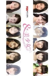 &美少女 NEXT GIRL meets Tokyo