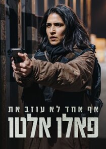 No One is Leaving Palo Alto