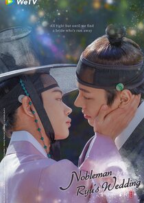 Nobleman Ryu's Wedding