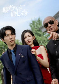 Nuan Guang Qing Luo Ta Xin Hai