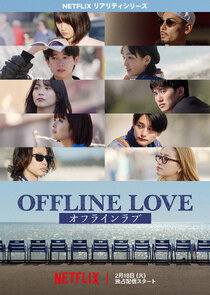 Offline Love
