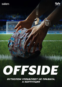 Offside