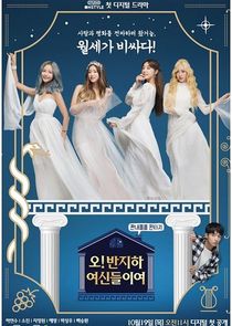 Oh! Dear Half-Basement Goddesses