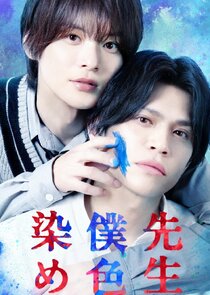 Paint The Teacher With My Colors