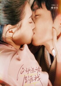 Please Tell Me If You Have a Crush on Me