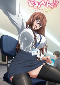 Pure Heterosexual Intercourse That Transforms a Plain Girl