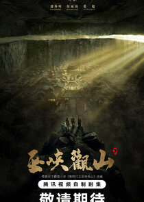 Raiders of the Wu Gorge