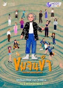 Retired, Not Expired