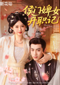 Rise of the Marquis' Maid