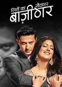 Rishton Ka Saudagar - Baazigar