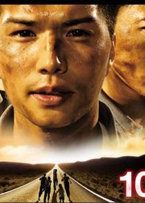 Runaway: Aisuru Kimi no Tame ni