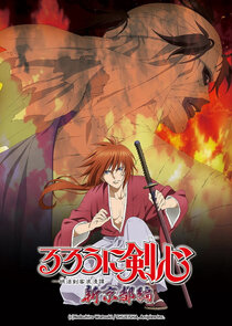 Rurouni Kenshin: Meiji Kenkaku Romantan - Shin Kyoto-hen