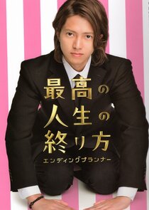 Saikou no Jinsei no Owarikata: Ending Planner