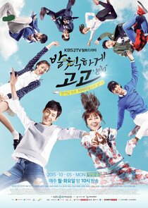 Sassy Go Go