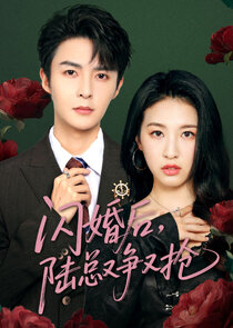 Shan Hun Hou Lu Zong You Zheng You Qiang