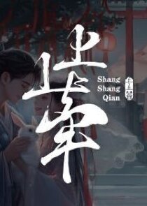 Shang Shang Qian