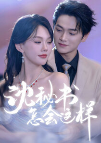 Shen Mi Shu Zen Hui Zhe Yang