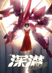 Shen Qian - Qiang Zhi Dao Dai