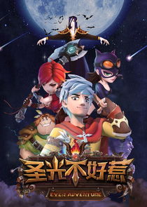 Sheng guang bu hao re