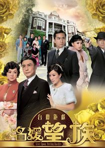 Silver Spoon, Sterling Shackles