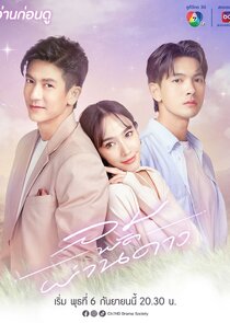 Something in the Wind