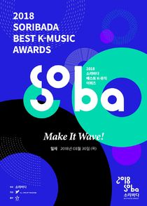 Soribada Best K-Music Awards